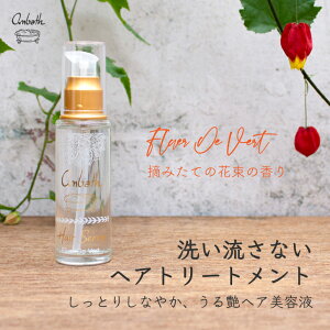 いい香り トリートメントの人気商品 通販 価格比較 価格 Com いい香り トリートメントの人気商品 通販 価格比較 価格 Com