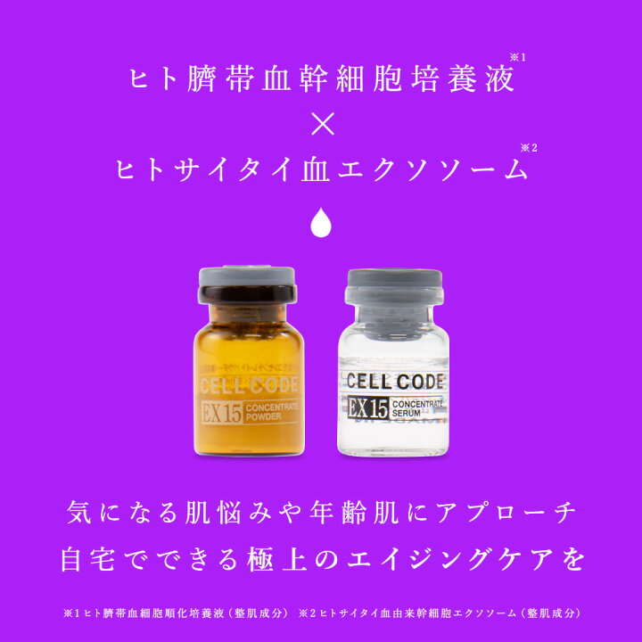 楽天市場】【ポイント20倍！06/22 01:00-07/21 22:59まで】CELL CODE 