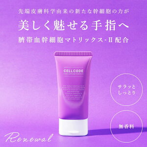 yD]ɂP10{I10/20 01:00`11/03 22:59܂ŁzCELL CODE ZR[h nhN[ GN\b`