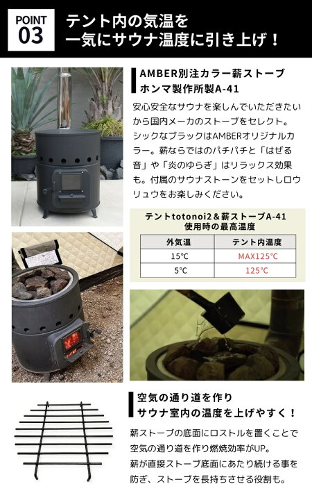 楽天市場】AMBER（アンバー）テントサウナ totonoi2 4人用 ホンマ 