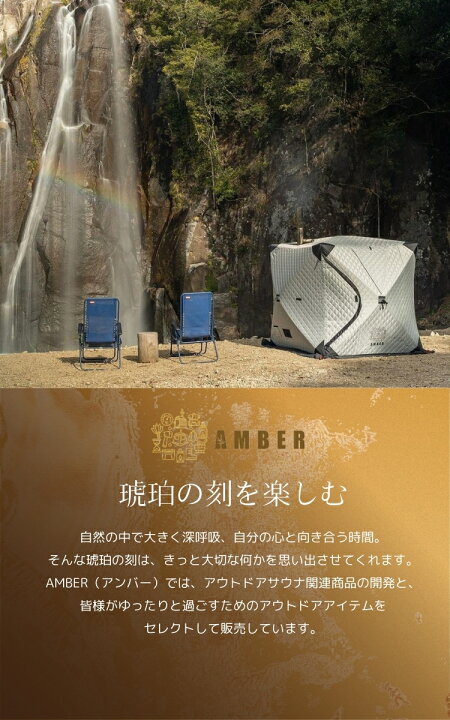 楽天市場】AMBER テントサウナ 4人用 madsaunist監修 羽釜2.0フル 