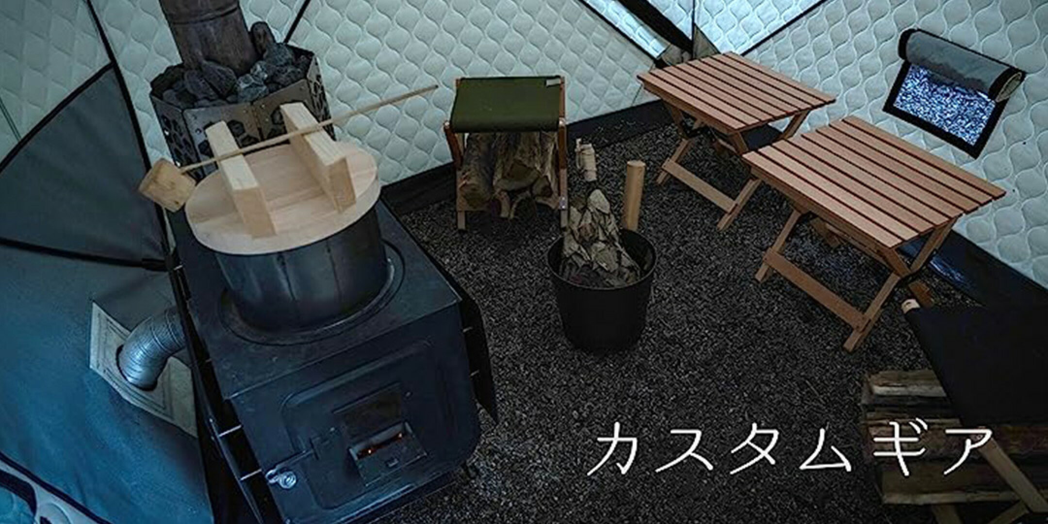 楽天市場 | サウナ＆アウトドア AMBER - AMBER アウトドアサウナをもっと気軽に