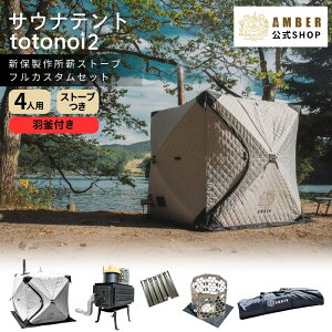 AMBER egTEi totonoi2 4lp + madsaunistďC H2.0tJX^Zbg@݉cȒP h ЊQpɂ ƒpTEi