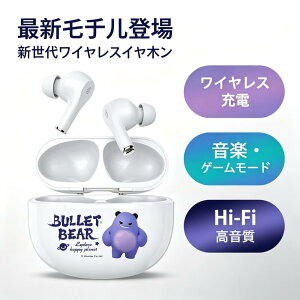 ���C�����X�C���z�� Bluetooth �C���z�� BULLET BEAR �R���{���f�� iPhone Android �X�}�z �^�u���b�g�Ή� �y�� HiFi ������ IP �h�� �Q�[�����[�h ���C�����X�[�d