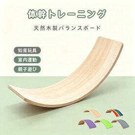 バランスボード 天然木製 5色展開 フェルト付き 耐荷重200kg 子供大人兼用 バランスドーム 体幹トレーニング ストレッチ 室内遊び 運動遊具 バランス感覚 おもちゃ`