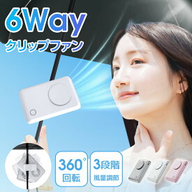 【クーポンで1,880円】【1台★6WAY多機能】携帯扇風機 ハンディファン 扇風機付き日傘 クリップ式 小型 軽量 USB充電式 卓上/首掛け/腰掛け対応 折りたたみ傘対応 おしゃれ 夏便利グッズ