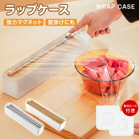 ★感謝SALE・クーポンで40％OFF以上〜 ★ ラップカッター マグネット式 壁掛け 30cm対応 スライドカッター 2WAY設置 ラップケース アルミホイル クッキングシート対応 キッチン収納 便利グッズ