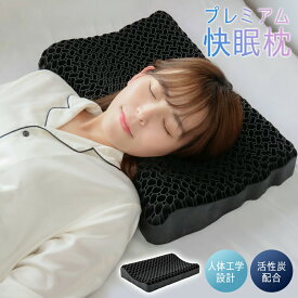 ★感謝SALE・クーポンで40％OFF以上〜 ★ 枕 カバー 付き 肩こり 首こり ストレートネック 父の日 ギフト プレゼント 洗える 通気性抜群 横向き寝 うつぶせ寝 まくら 柔らかい ジェル ハニカム構造 寝返り 仰向け いびき 予防 ゲル 低反発 高反発 高さ調節
