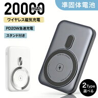【30%OFFクーポン2,226円】 JINKEI 正規品 モバイルバッテリー【通常のリチウムイオン電池に比べ高い安全…