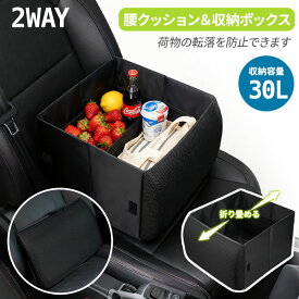 【60%OFFクーポンで1,592円】 車 収納ボックス 折りたたみ シートボックス クッション付き カー用品 助手席 後部座席 荷物入れ 転落防止 便利グッズ 車内収納 大容量 多機能 ボックス 荷物置き 2025新作