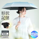 【8/11 1:59迄！】【クーポン利用で999円】＼2秒で畳める！形状記憶x自動開閉／ 日傘 リネングレー新色 折りたたみ メンズカラー 完全遮光 ワンタッチ コンパクト 軽量 レディース 晴雨兼用 UVカット UPF50+ 6本骨 3段 耐風 雨 遮熱 遮光 広め ひんやり
