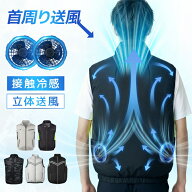 【先行販売限定・58%OFFクーポンで4,271円】 空調ウェア バッテリー ファンセット 立体送風 ベスト 空調 …