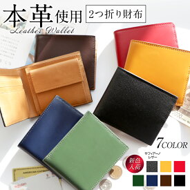 【60%OFFクーポンで1,864円】 二つ折り財布 メンズ 本革 ブランド レザー 大容量 ボックス型 小銭入れあり 11ヶ所カード入れ 箱付き 光沢 スリム 薄型 プレゼント box型小銭入れ 父の日 プレゼント 実用的 ギフト ラッピング対応