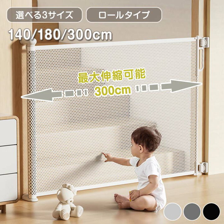 楽天市場】【55％OFFクーポンで4,311円】 ベビーゲート 階段上 階段 