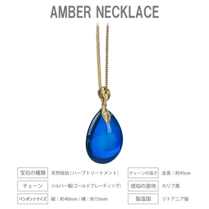 楽天市場】琥珀 ブルー アンバー ネックレス ペンダント ティア 