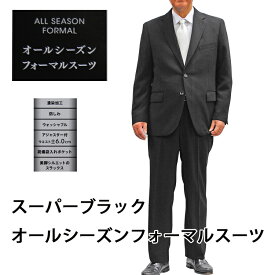 礼服 メンズフォーマルスーツ オールシーズン対応 スラックスが洗えるブラックスーツ 冠婚葬祭 黒紳士服 メンズフォーマルシングルスーツウエストアジャスター付スラックスウォッシャブル 2101-09A3A4A5A6A7A8AB3AB4AB5AB6AB7AB8BB3BB4BB5BB6BB7BB8