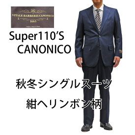 送料無料　秋冬物　CANONINO(カノニコ)Super 110'Sシングルスーツ メンズ セットアップシングル スーツ 2ボタン 24ca2663cs-21紺ヘリンボン柄　上下セット