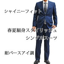 楽天市場】コシノヒロコ（スーツ｜スーツ・セットアップ）：メンズ 