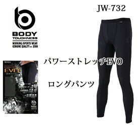 ボディタフネスBODY TOUGHNESS冷感・消臭パワーアップモデルBTパワーストレッチEVOロングタイツJW-732(一着のみメール便可能※2枚目以降は通常送料に変更します)