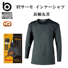 BODY TOUGHNESSボディタフネスBTサーモインナーシャツJW-169(一着のみメール便可能※2着の場合は通常送料になります)