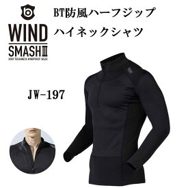 ボディタフネスBODY TOUGHNESSBT防風ハーフジップハイネックシャツウインドスマッシュ3JW-197(一着のみメール便可能※2着の場合は通常送料になります)