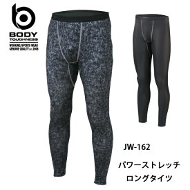 ボディタフネスBODY TOUGHNESSBTパワーストレッチロングタイツ(一着のみメール便可能※2枚目以降は通常送料になります)