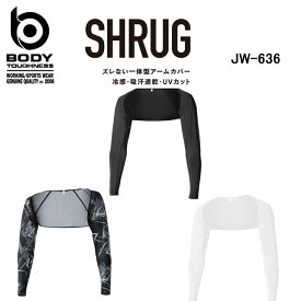 ボディタフネスBODY TOUGHNESS冷感・消臭BTパワーストレッチシュラグ(一体型アームカバー)JW-636(一着のみメール便可能※2着以降は通常送料に変更します)