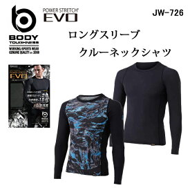 ボディタフネスBODY TOUGHNESS冷感・消臭パワーアップモデルBTパワーストレッチEVOクルーネックロングスリーブシャツJW-726(一着のみメール便可能※2枚目以降は通常送料に変更します)