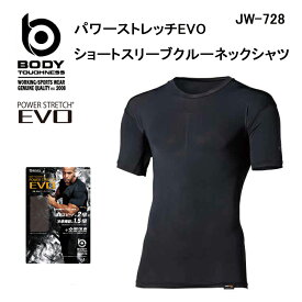 ボディタフネスBODY TOUGHNESS冷感・消臭パワーアップモデルBTパワーストレッチEVOショートスリーブクルーネックシャツJW-728(一着のみメール便可能※2枚目以降は通常送料に変更します)