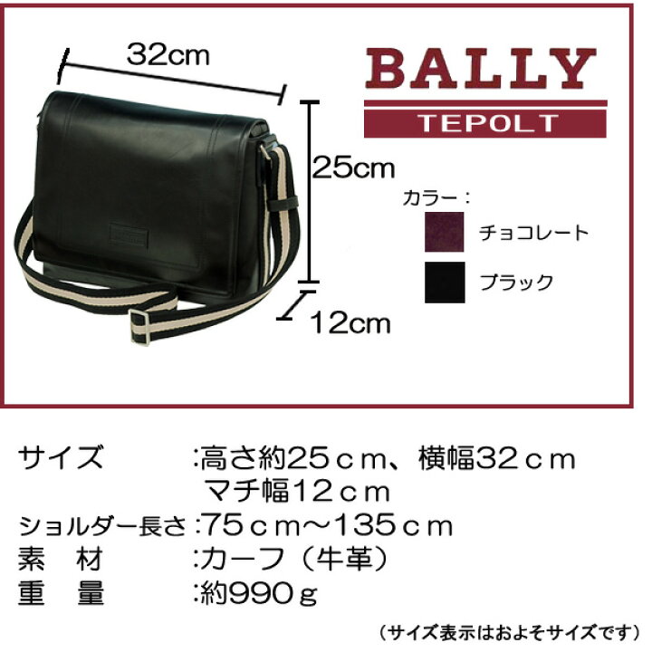 楽天市場】BALLY,TEPOLT,ショルダーバッグ(バリー)イタリア製 : スーツ  
