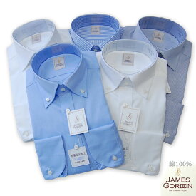 【JAMES GORDON】ジェームスゴードン 綿100％ 長袖シャツ 形態安定ボタンダウンシャツワイドカラー（ながそで/Yシャツ/ワイシャツ/ドレスシャツ/カッターシャツ/ビジネスシャツ）父の日　プレゼント　誕生日　GJD603