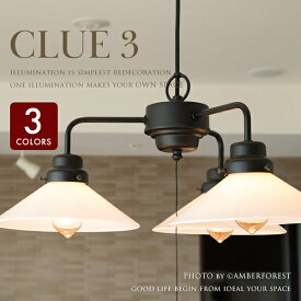 ペンダントライト ■CLUE 3灯 | GLF-3228■ 和モダンな雰囲気のお部屋にぴったり クラシックインテリア照明 【後藤照明】