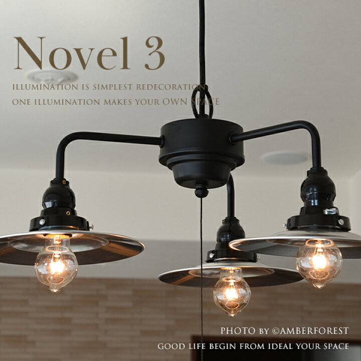 楽天市場】Novel 3灯 - 天井照明 和風照明 大正ロマン 和室 和モダン 