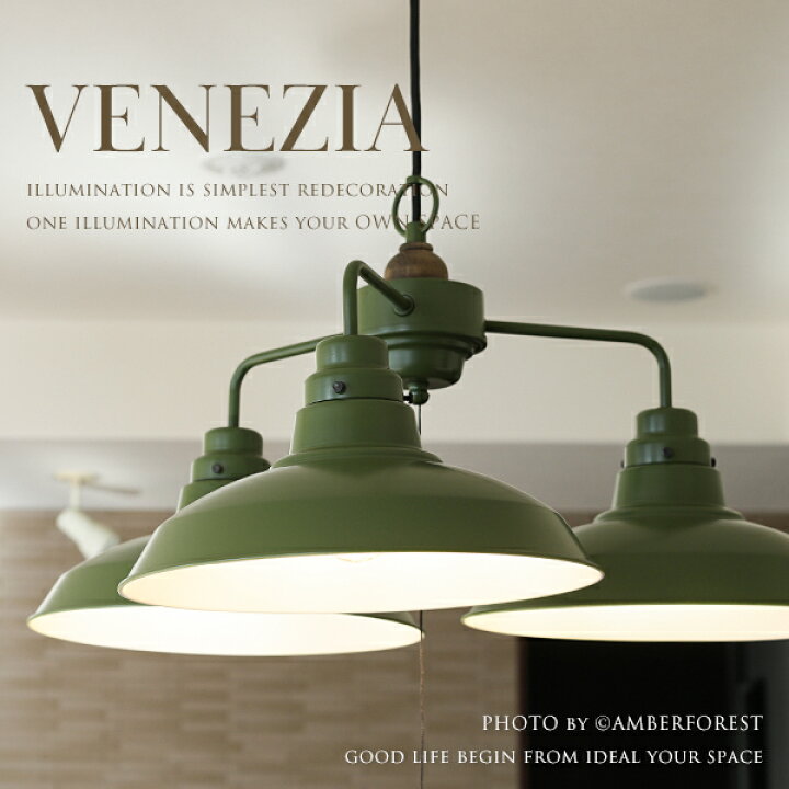 楽天市場】ペンダントライト □VENEZIA□ 100Wが3灯の大光量タイプ 