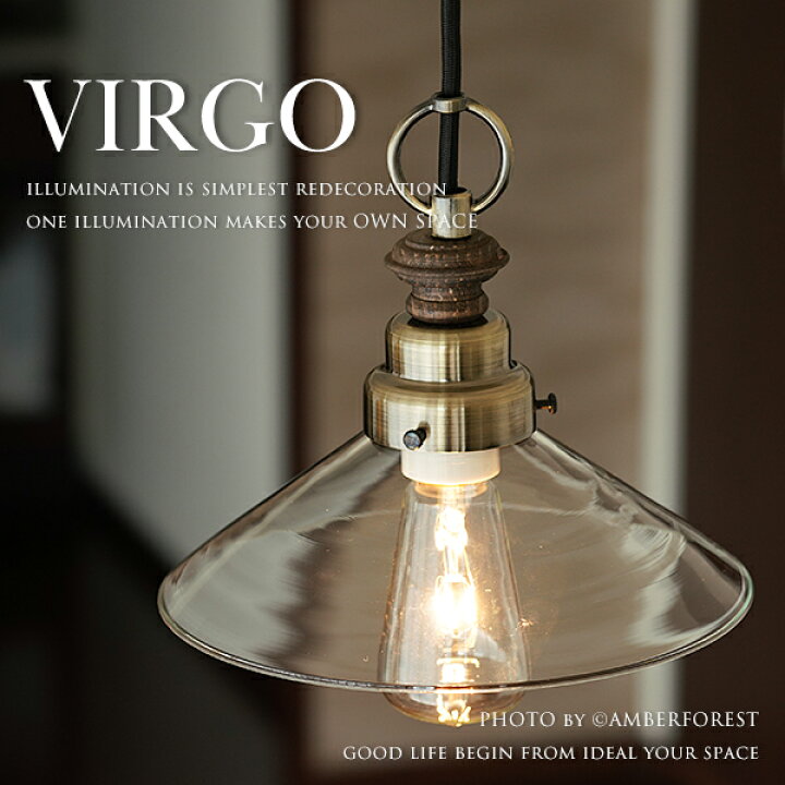 楽天市場】ペンダントライト □VIRGO 1灯 | GLF-3377□ 後藤照明の最 
