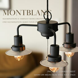 Montblanc 3灯 - モンブラン 8畳 10畳 12畳 多灯タイプ リビング 和室 旅館 町家 田舎 和風 和室 インテリア 模様替え 部屋