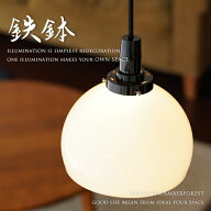 【鉄鉢 キーソケットCP型】 天井照明 間接照明 後藤照明 レトロモダン ミッドセンチュリー 和風モダン 大…