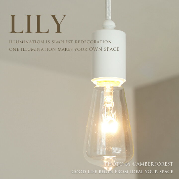 楽天市場】ペンダントランプ 【LILY】 GLF-3264 後藤照明 引掛け 