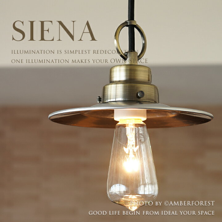 楽天市場】【SIENA】 ペンダントライト ペンダントランプ ブラス 真鍮 