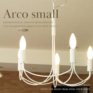 【楽天市場】ペンダントライト Arco small お洒落なデザイン リビングダイニングにおすすめシャンデリア型照明 【DI CLASSE