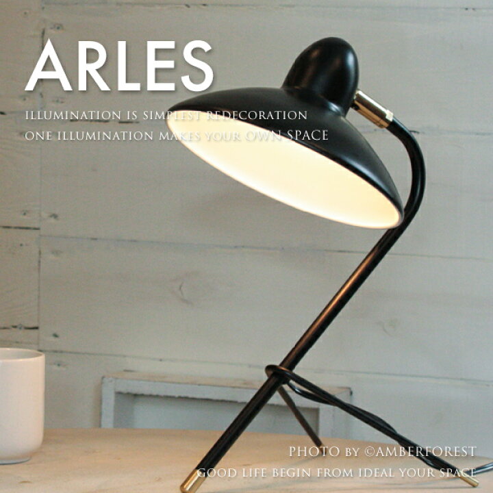 楽天市場】デスクライト □ARLES アルル□ 帽子をモチーフにしたモダン 
