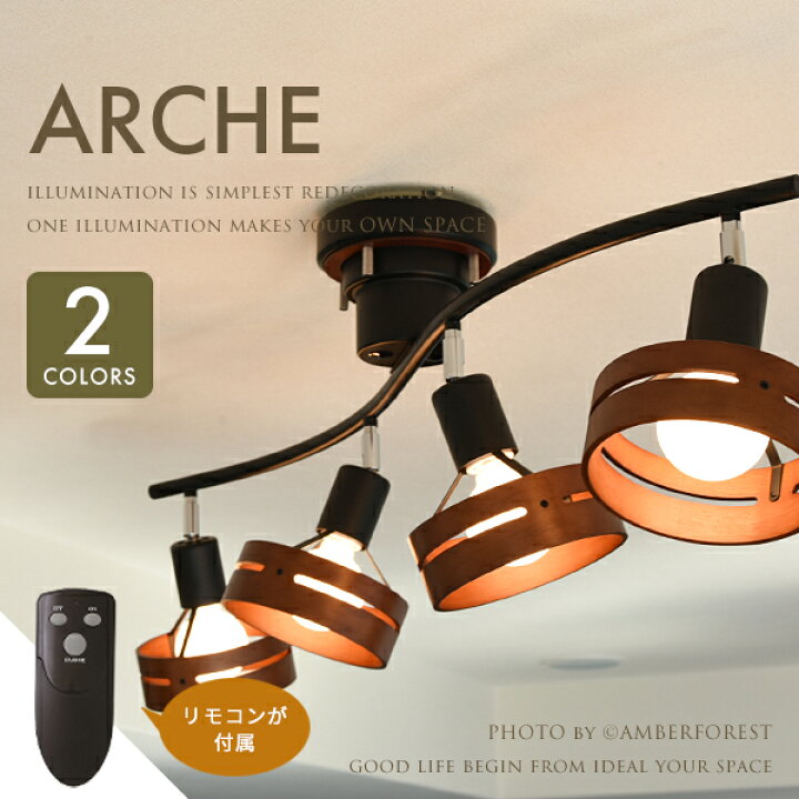 楽天市場】☆電球おまけ LED電球も選択可能 【ARCHE アーチェ】 LT 