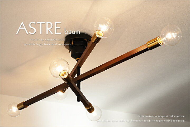 楽天市場】☆白熱電球を無料サービス □ASTRE baum アストル バウム 