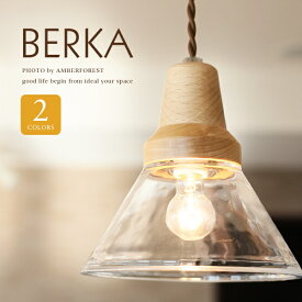 ペンダントライト ■BERKA | LT-9534■ お洒落なカフェのようなデザイン照明 ビーチとオークの木の質感が素敵です 【INTERFORM インターフォルム】