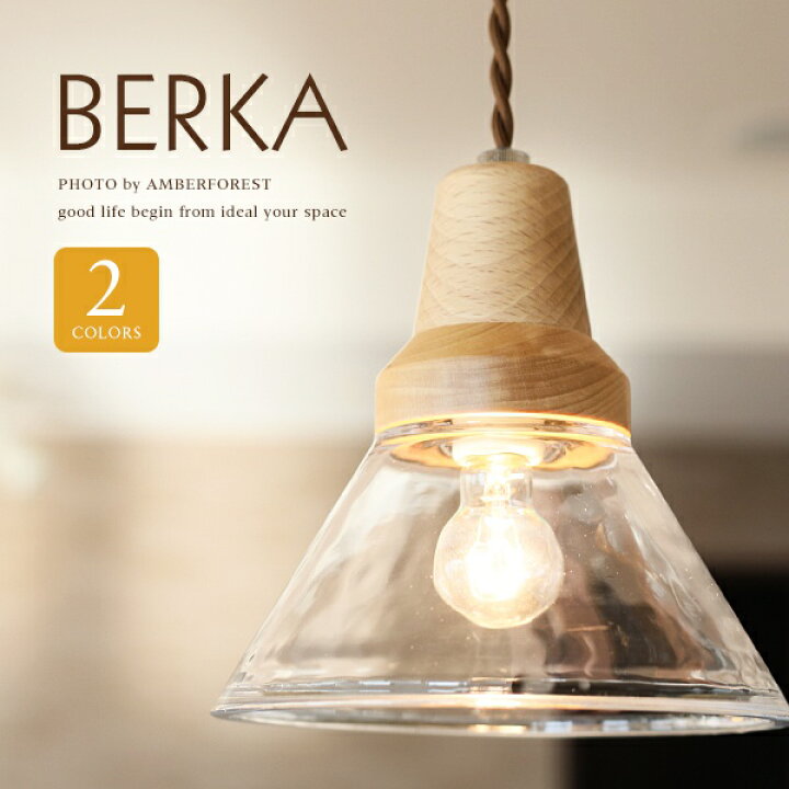 楽天市場】ペンダントライト □BERKA | LT-9534□ お洒落なカフェの 