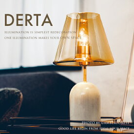 DERTA - デルテ インターフォルム INTERFORM LT-4004 LT-4005 LT-4006 間接照明 テーブルライト テーブルランプ ナイトスタンド リビング ベッドルーム 寝室