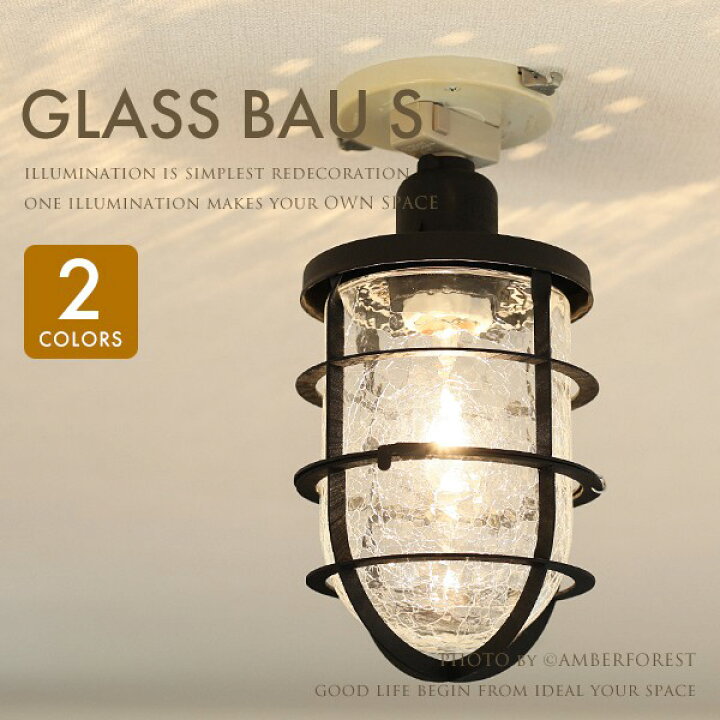楽天市場】☆電球おまけ LED電球も選択可能 【GLASS BAU S グラスバウS 