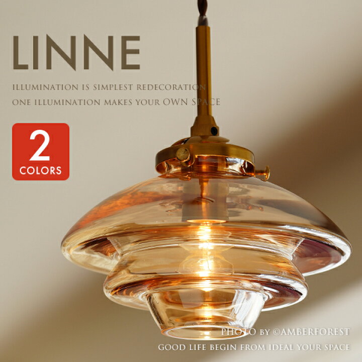 楽天市場】ペンダントライト □LINNE リネー□ 柔らかなフォルムと 