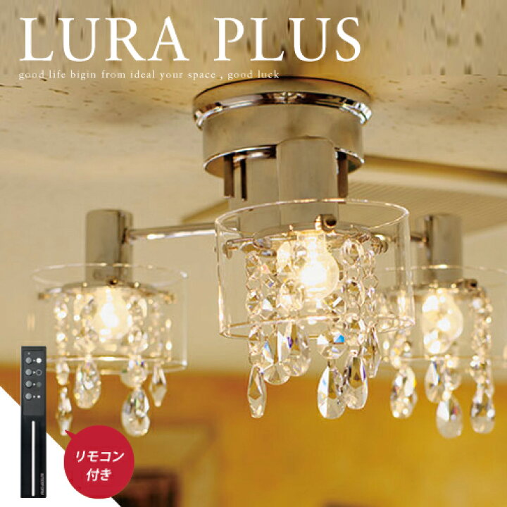 楽天市場】シーリングライト □LURA plus | LT-6254□ シンプルな 