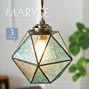 ペンダントライト ■Maryse | LT-9340■ 3色展開のお洒落なステンドグラス アンティーク調のペンダントライト 【INTERFORM インターフォルム】